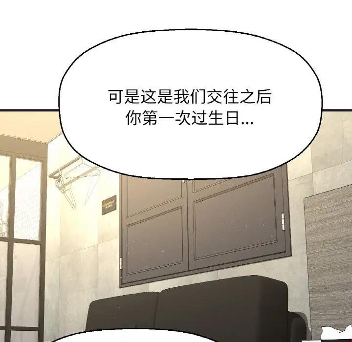166P - 让人火大的她/我的女王