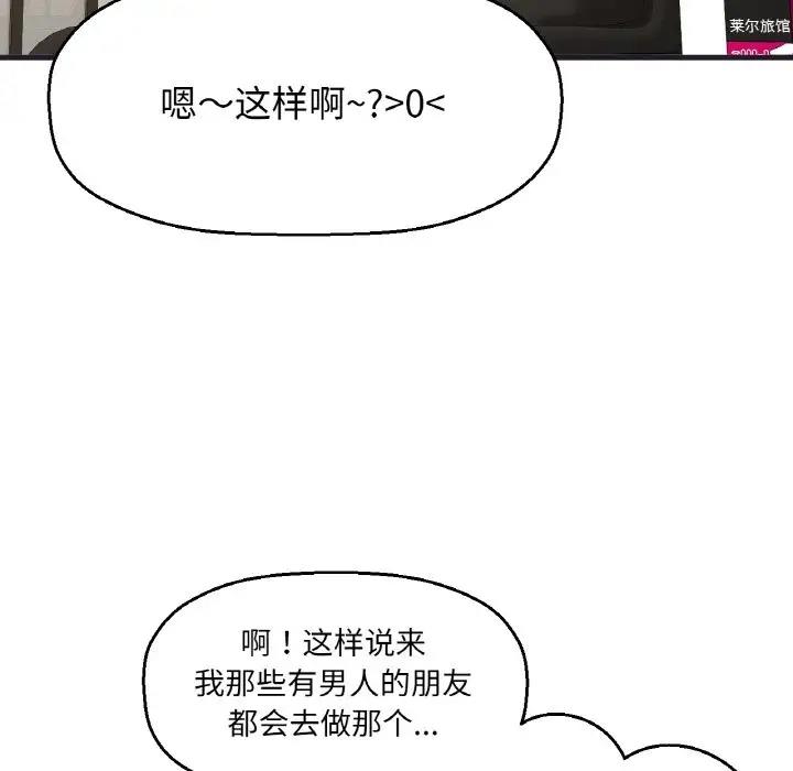 167P - 让人火大的她/我的女王