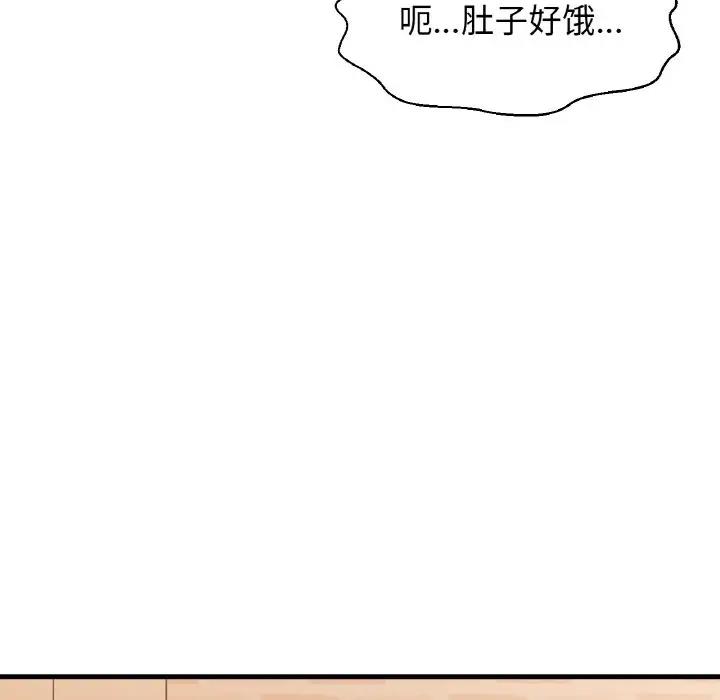 187P - 让人火大的她/我的女王
