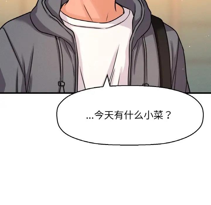 191P - 让人火大的她/我的女王