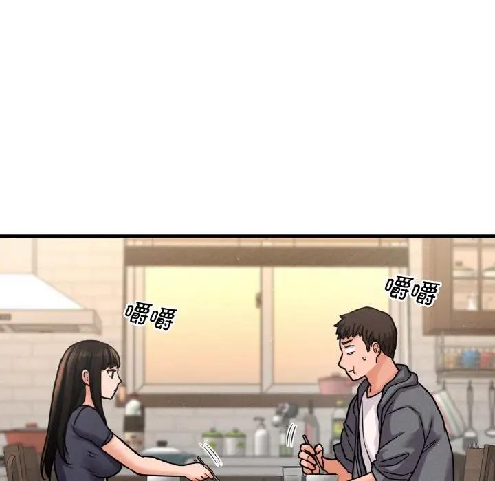 195P - 让人火大的她/我的女王