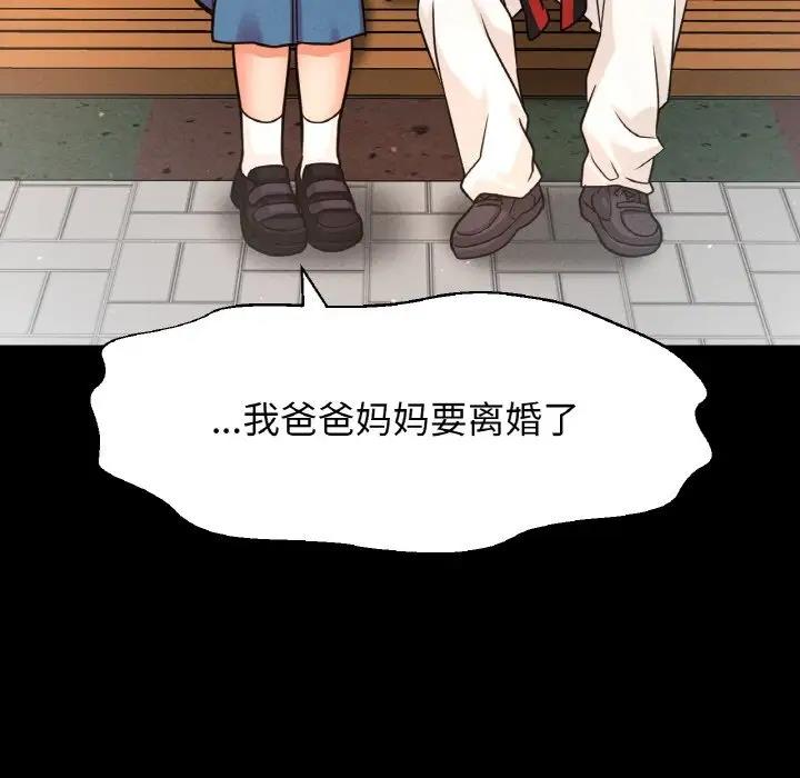209P - 让人火大的她/我的女王