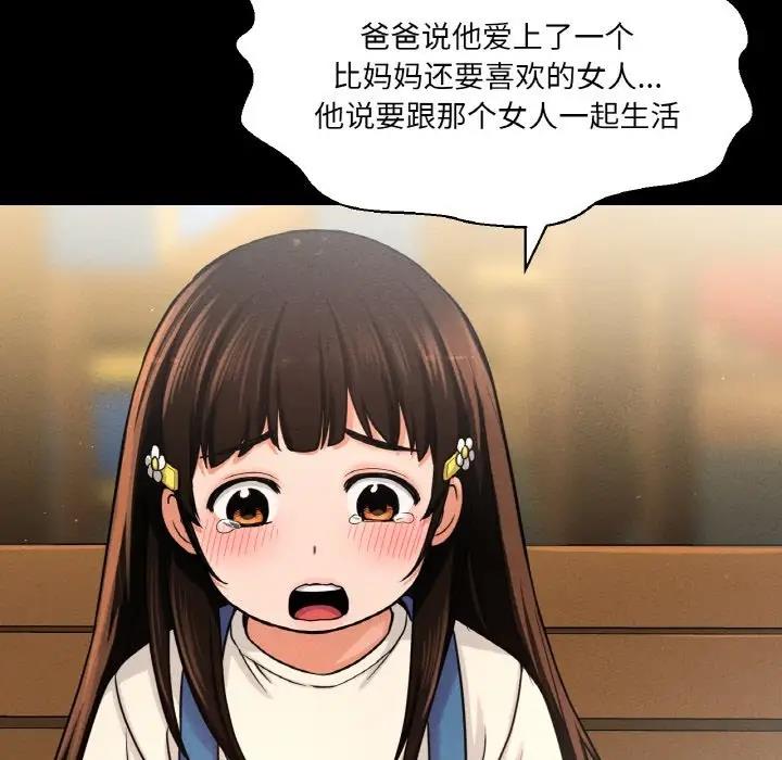 212P - 让人火大的她/我的女王
