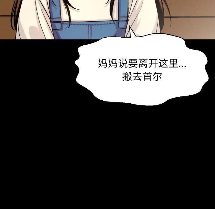 213P - 让人火大的她/我的女王