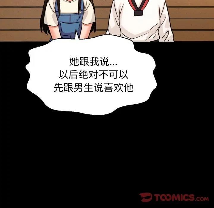 215P - 让人火大的她/我的女王