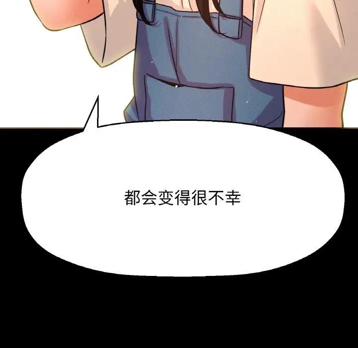 218P - 让人火大的她/我的女王