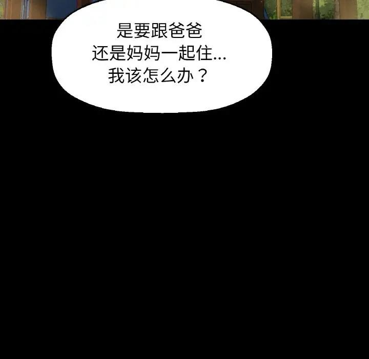 221P - 让人火大的她/我的女王