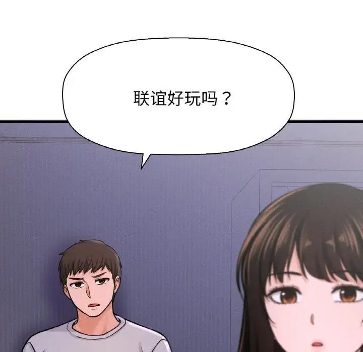 23P - 让人火大的她/我的女王