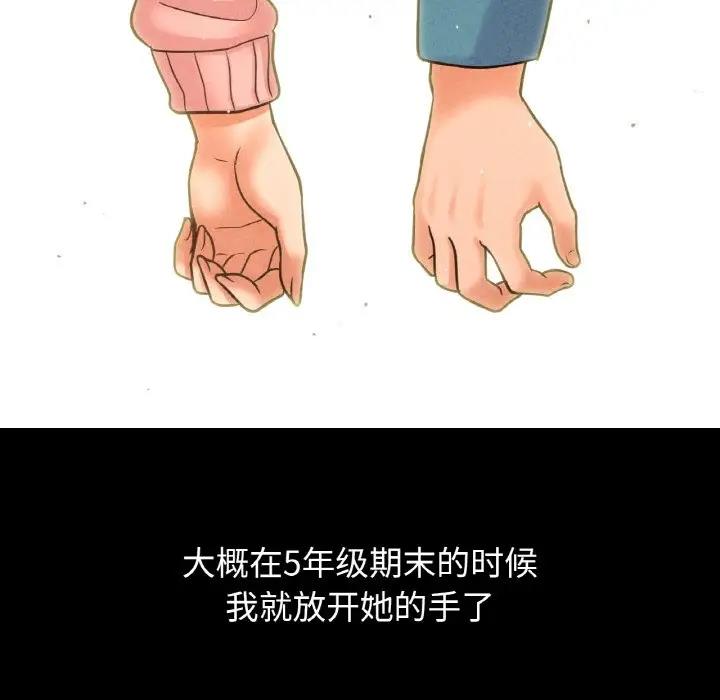 242P - 让人火大的她/我的女王