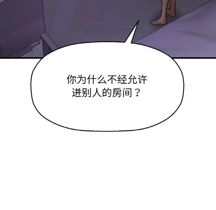 36P - 让人火大的她/我的女王