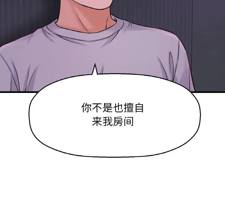 38P - 让人火大的她/我的女王