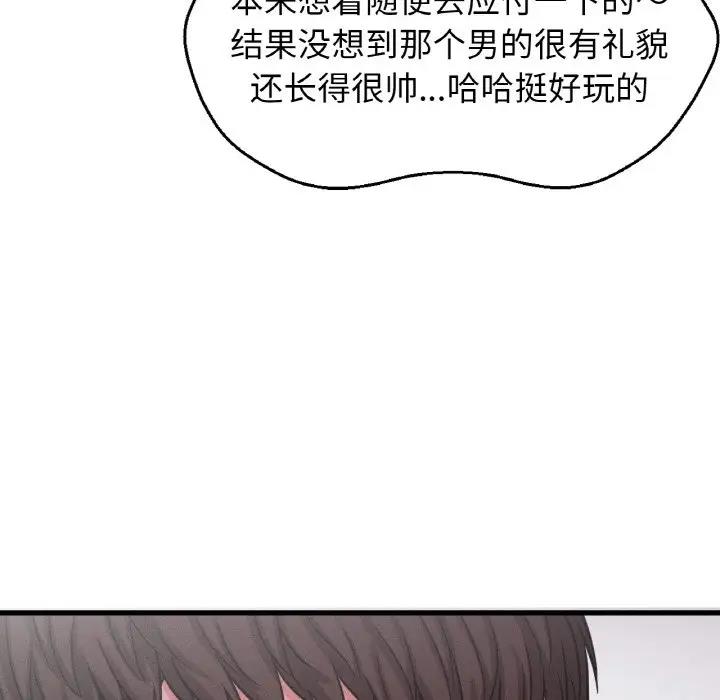 41P - 让人火大的她/我的女王