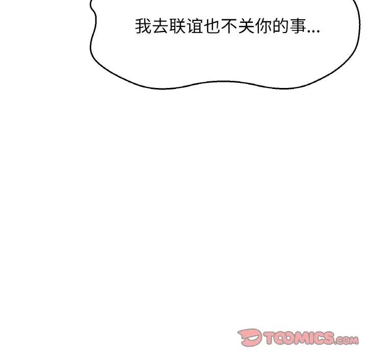 50P - 让人火大的她/我的女王