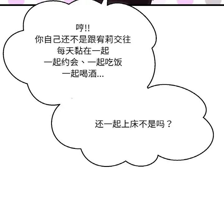 59P - 让人火大的她/我的女王