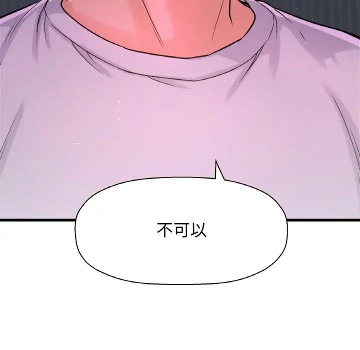 64P - 让人火大的她/我的女王
