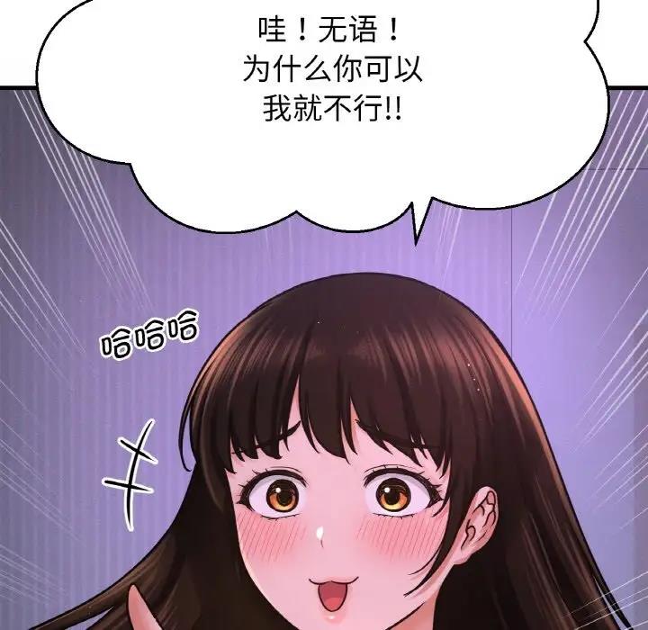 66P - 让人火大的她/我的女王
