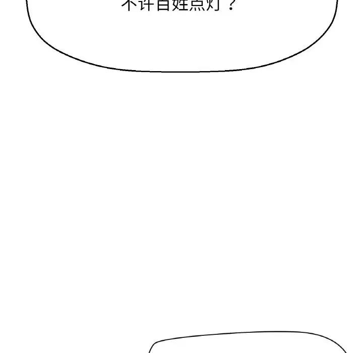68P - 让人火大的她/我的女王