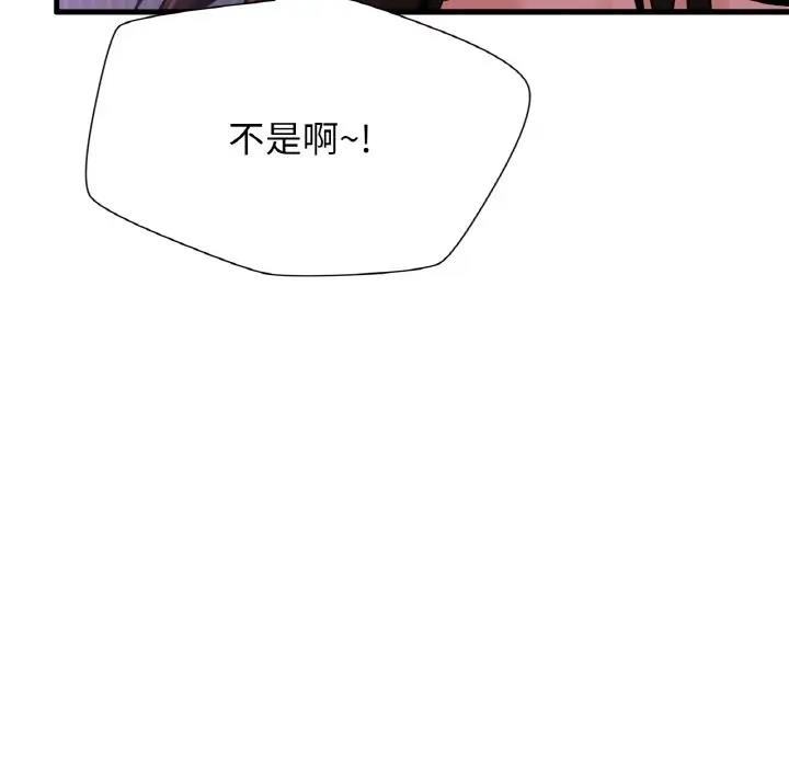 71P - 让人火大的她/我的女王