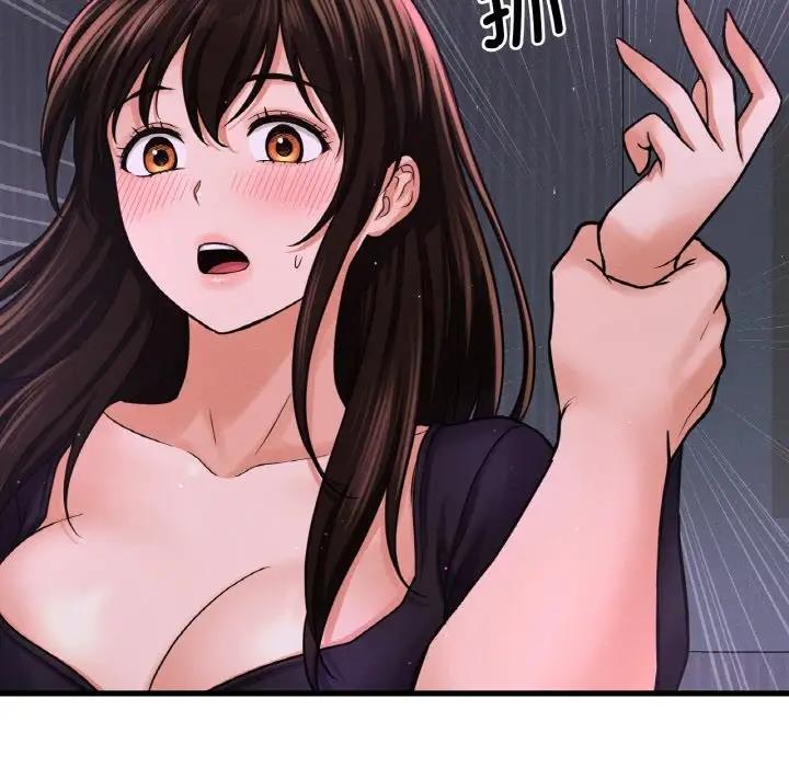 75P - 让人火大的她/我的女王