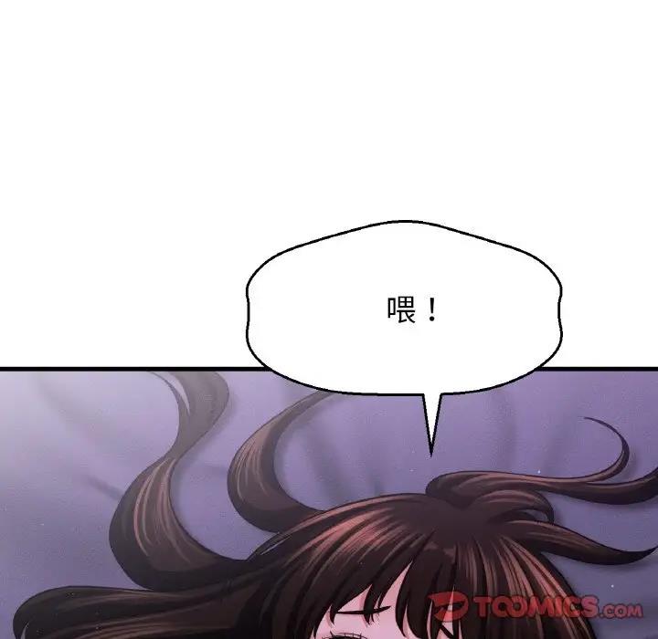 80P - 让人火大的她/我的女王
