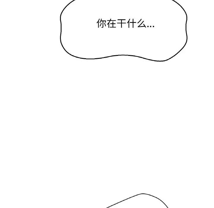 82P - 让人火大的她/我的女王