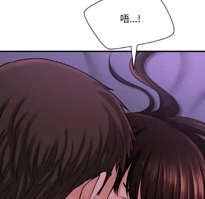 83P - 让人火大的她/我的女王