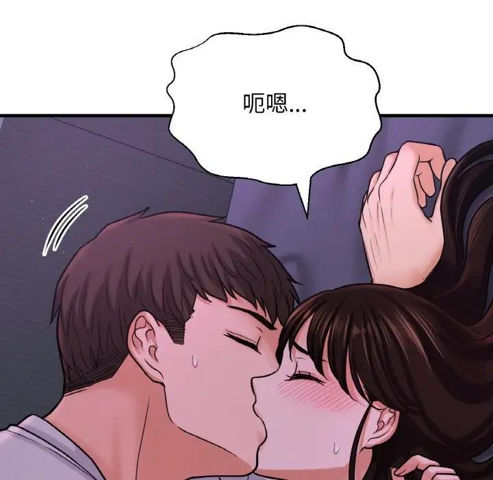 86P - 让人火大的她/我的女王