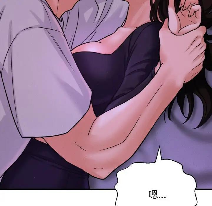 87P - 让人火大的她/我的女王