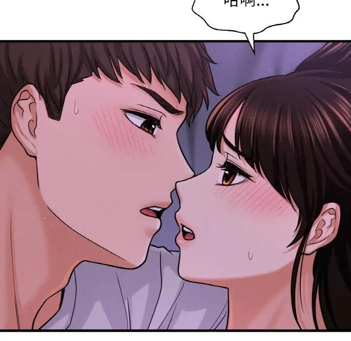 89P - 让人火大的她/我的女王