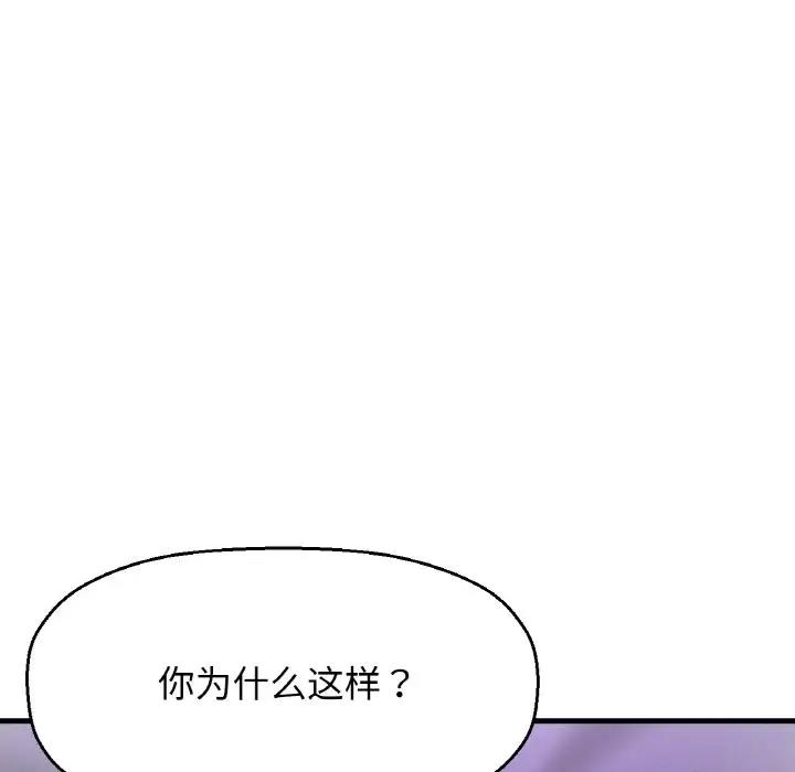 90P - 让人火大的她/我的女王