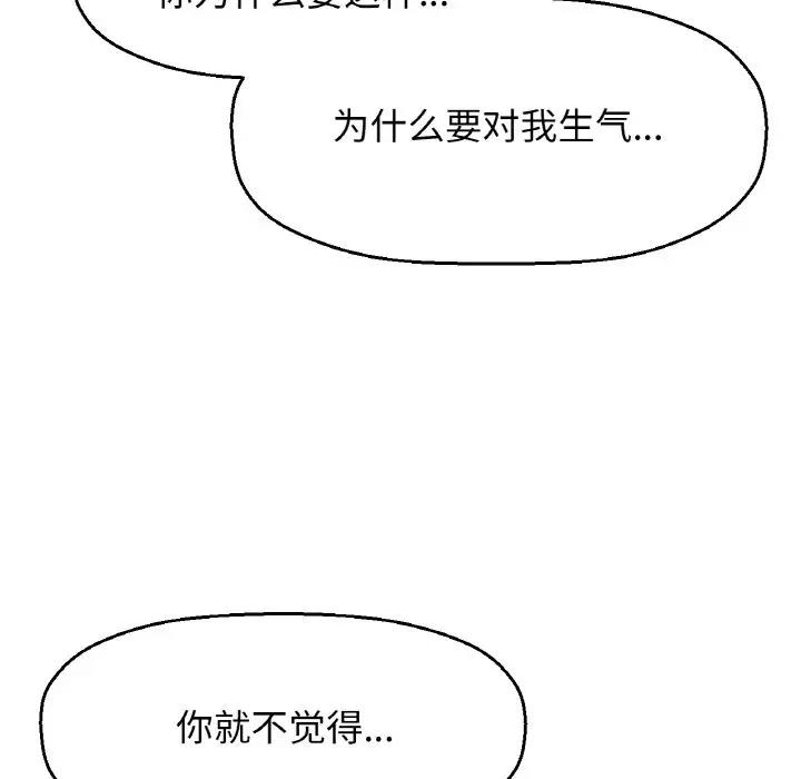 96P - 让人火大的她/我的女王