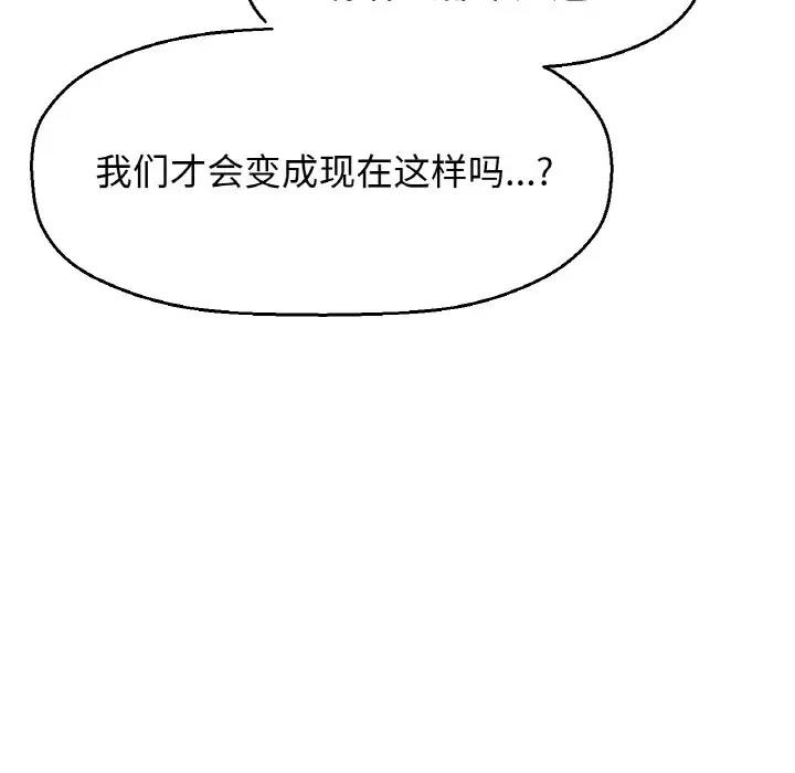98P - 让人火大的她/我的女王