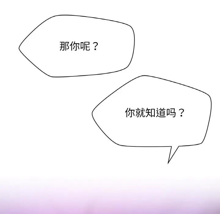 99P - 让人火大的她/我的女王