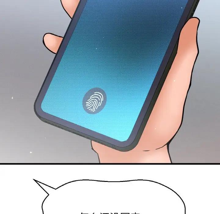 9P - 让人火大的她/我的女王