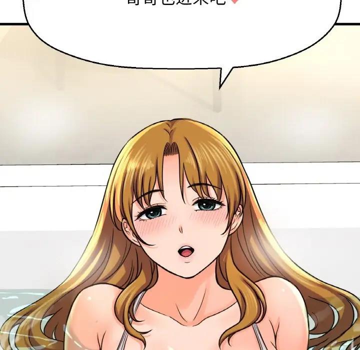 103P - 让人火大的她/我的女王