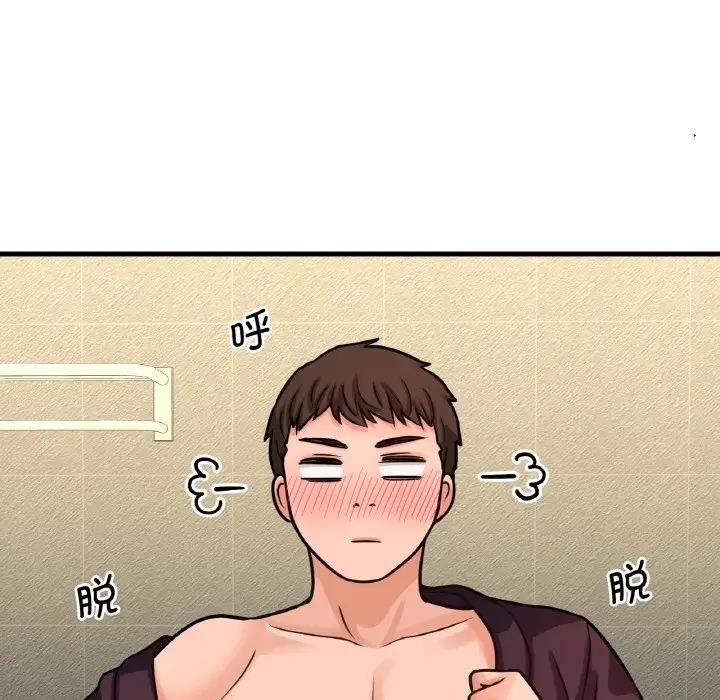 107P - 让人火大的她/我的女王