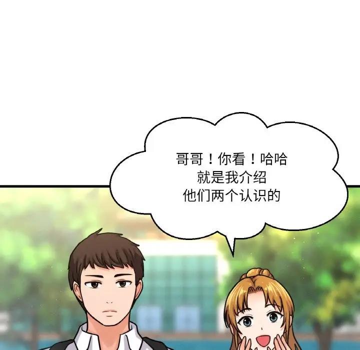 10P - 让人火大的她/我的女王