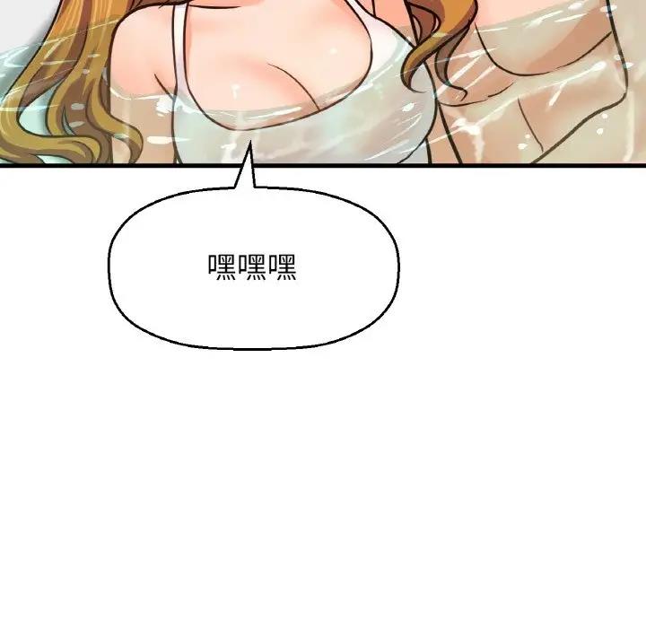 113P - 让人火大的她/我的女王