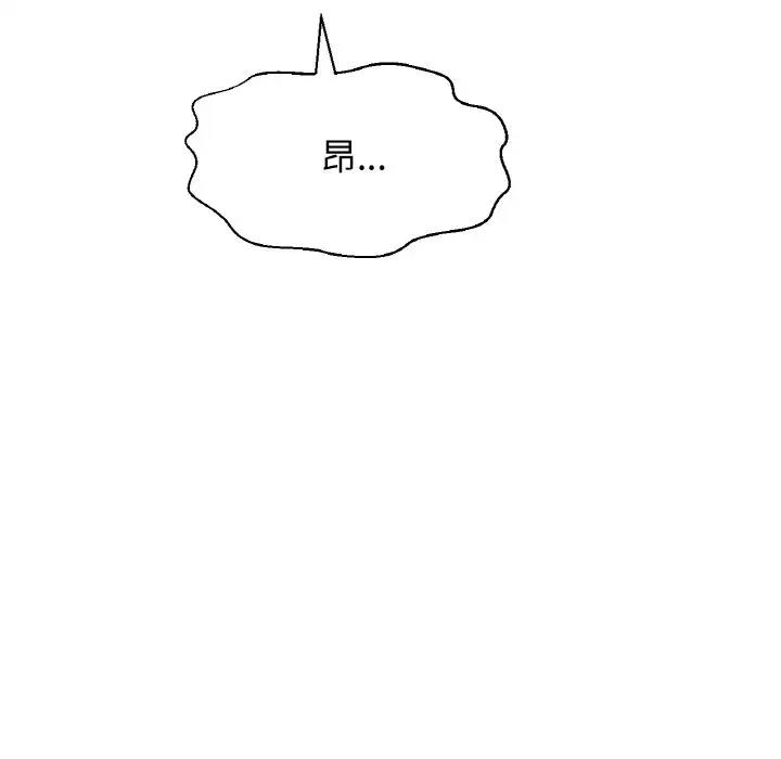 118P - 让人火大的她/我的女王