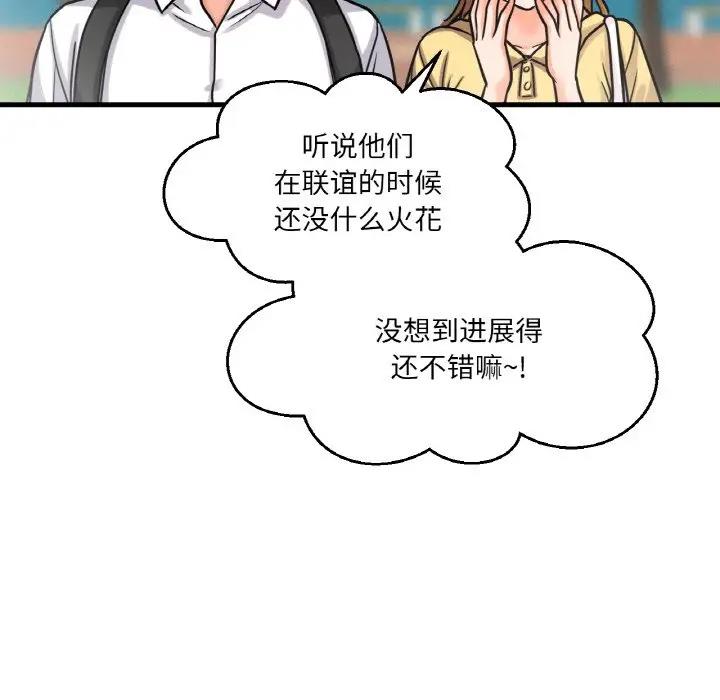 11P - 让人火大的她/我的女王