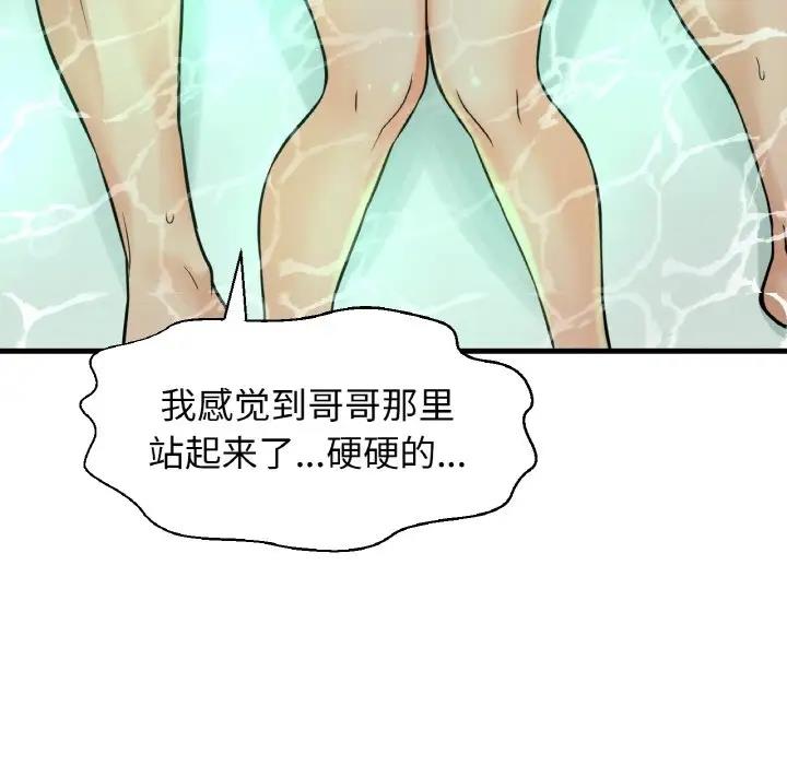 125P - 让人火大的她/我的女王