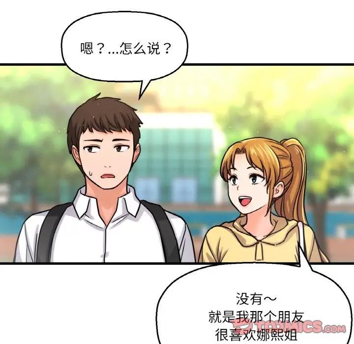 12P - 让人火大的她/我的女王