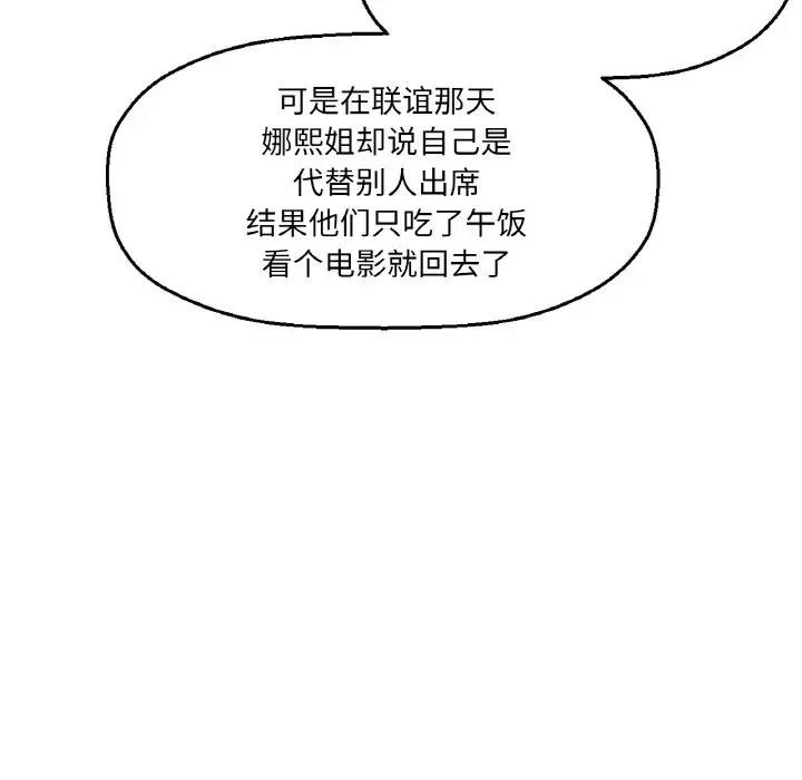 13P - 让人火大的她/我的女王