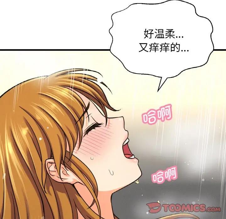 140P - 让人火大的她/我的女王
