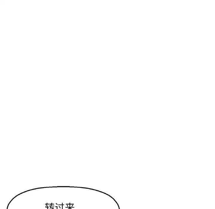 142P - 让人火大的她/我的女王