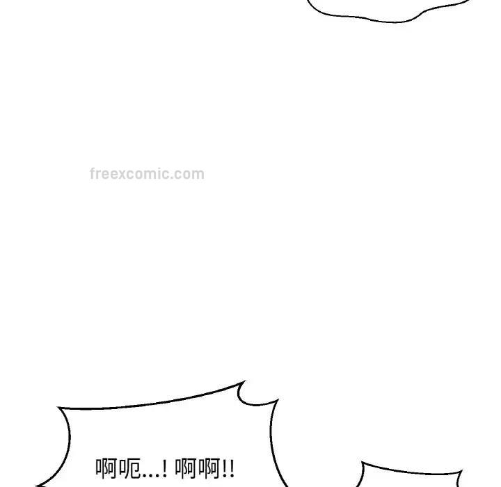 152P - 让人火大的她/我的女王
