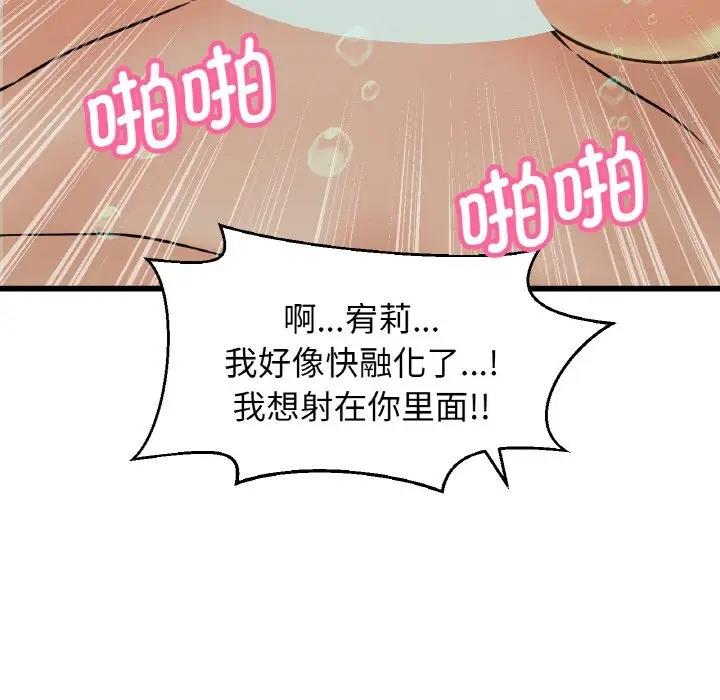154P - 让人火大的她/我的女王