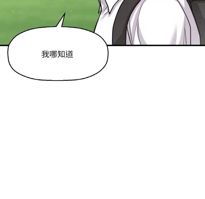 15P - 让人火大的她/我的女王