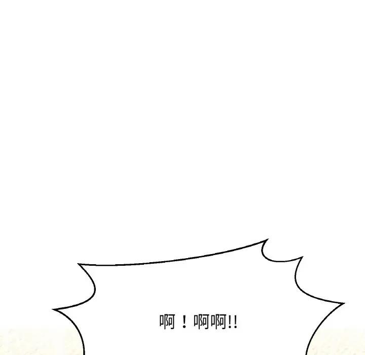 161P - 让人火大的她/我的女王