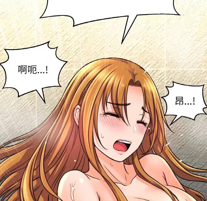 162P - 让人火大的她/我的女王